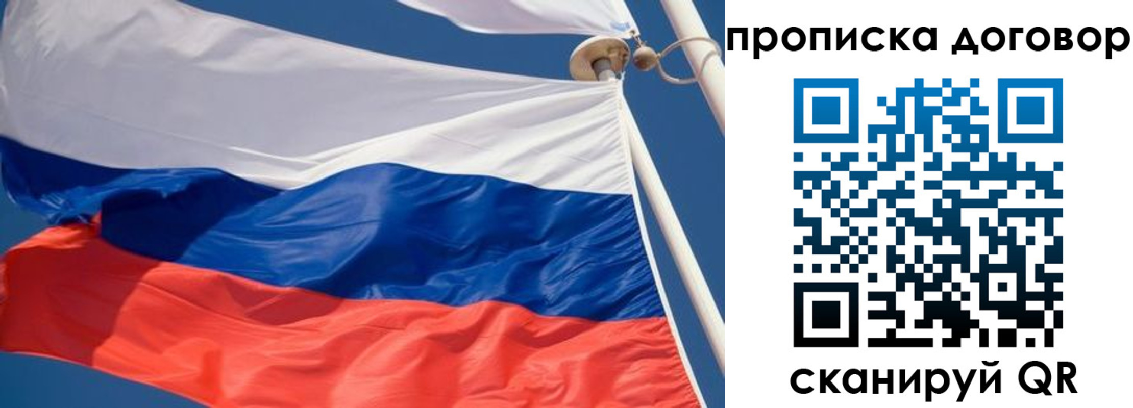 временная регистрация адрес в Саратове