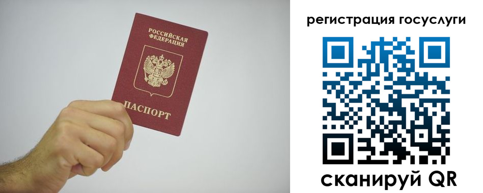 временная регистрация адрес в Саратове
