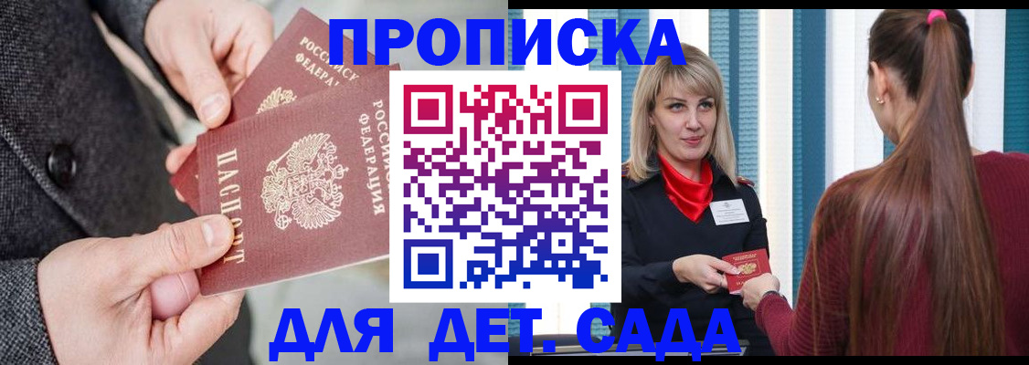 временная регистрация поиск в Саратове