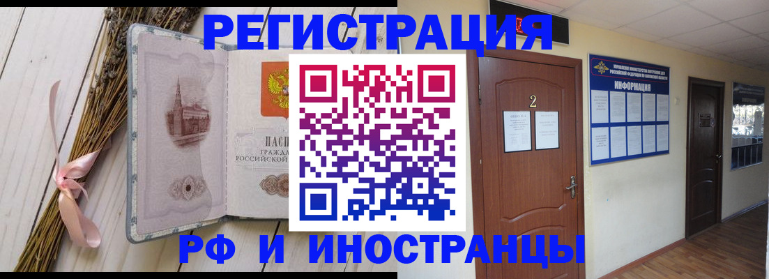 временная регистрация собственник в Саратове