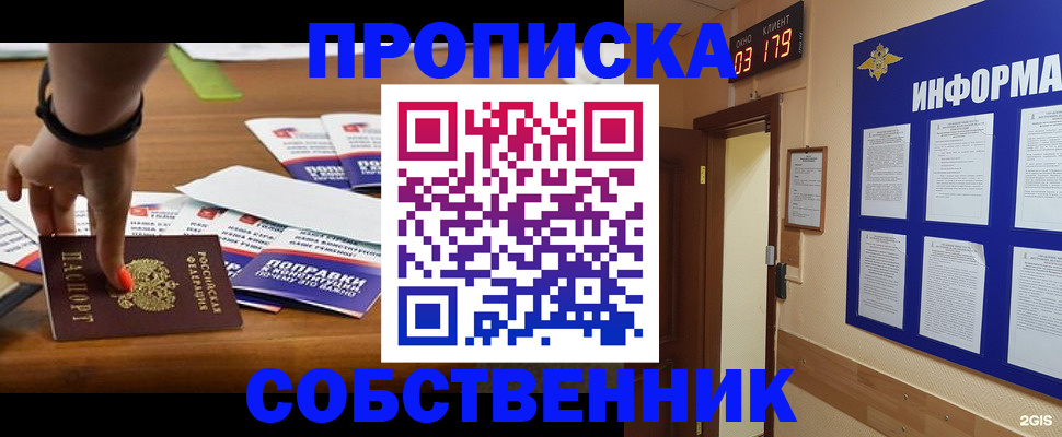 миграционный учет в Саратове
