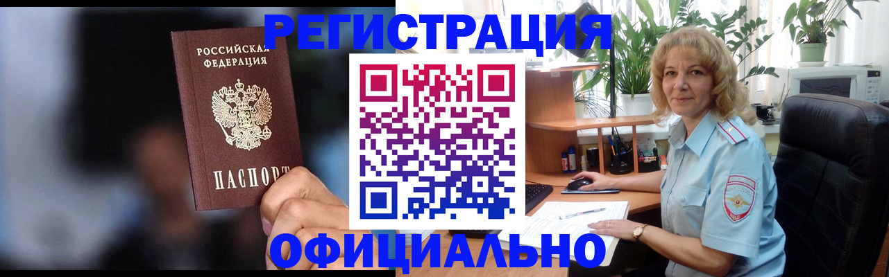 прописка ребенка в Саратове