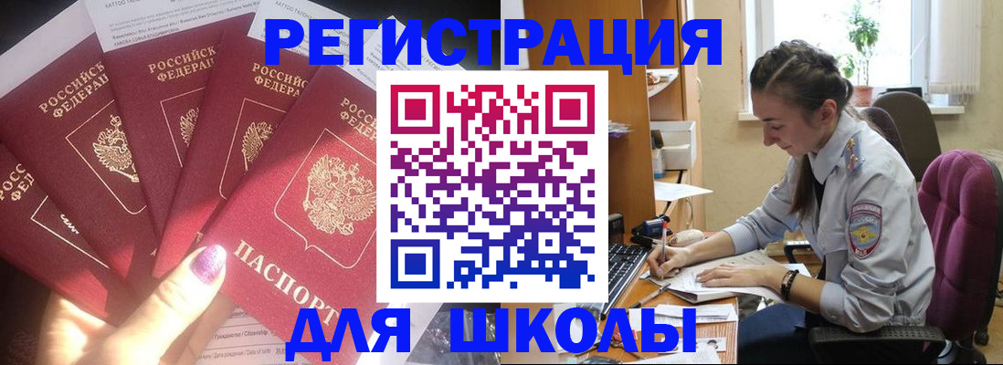 миграционный учет в Саратове