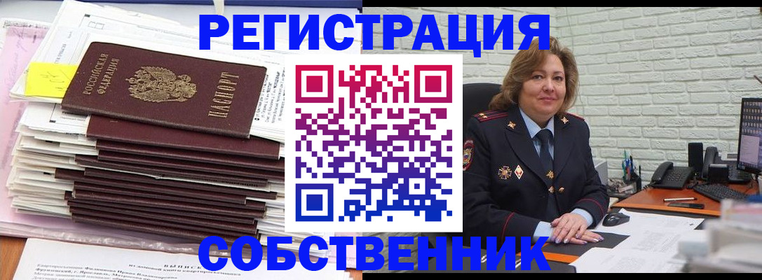 прописка ребенка в Саратове
